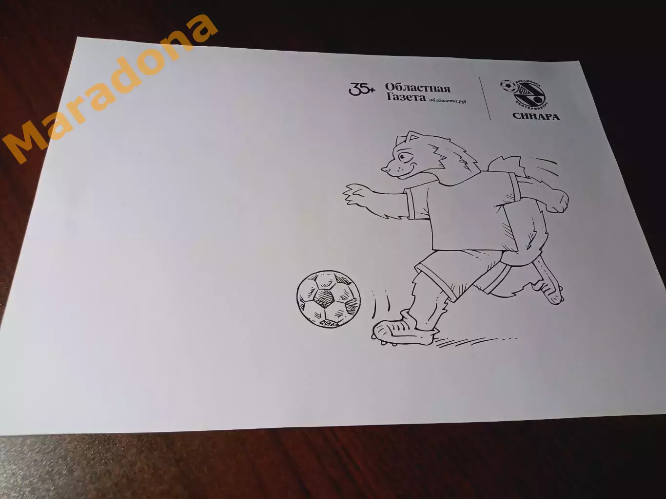 Мини-футбол раскраска Синара Екатеринбург/Областная газета