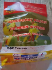 _ Афиша мини-футбол Тюмень - Норильский Никель Норильск 2004