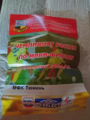 _ Афиша мини-футбол Тюмень - ТТГ-Ява Югорск 2005