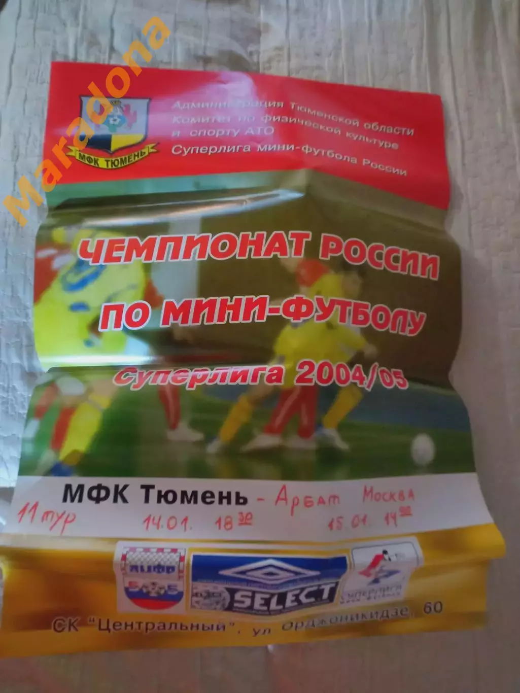 _ Афиша мини-футбол Тюмень - Арбат Москва 2005