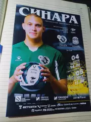 *Синара Екатеринбург - Тюмень 2025/2026