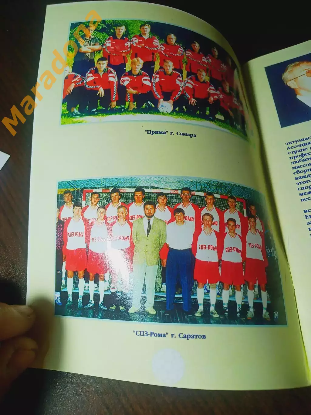 _ мини-футбол 1 лига статистический справочник 1996/97-2002/03 АМФР 2002 1