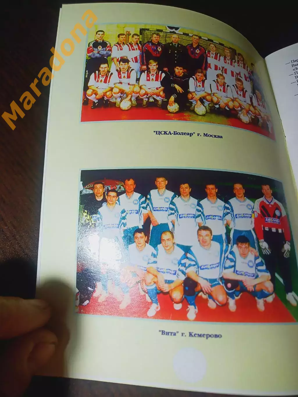 _ мини-футбол 1 лига статистический справочник 1996/97-2002/03 АМФР 2002 2