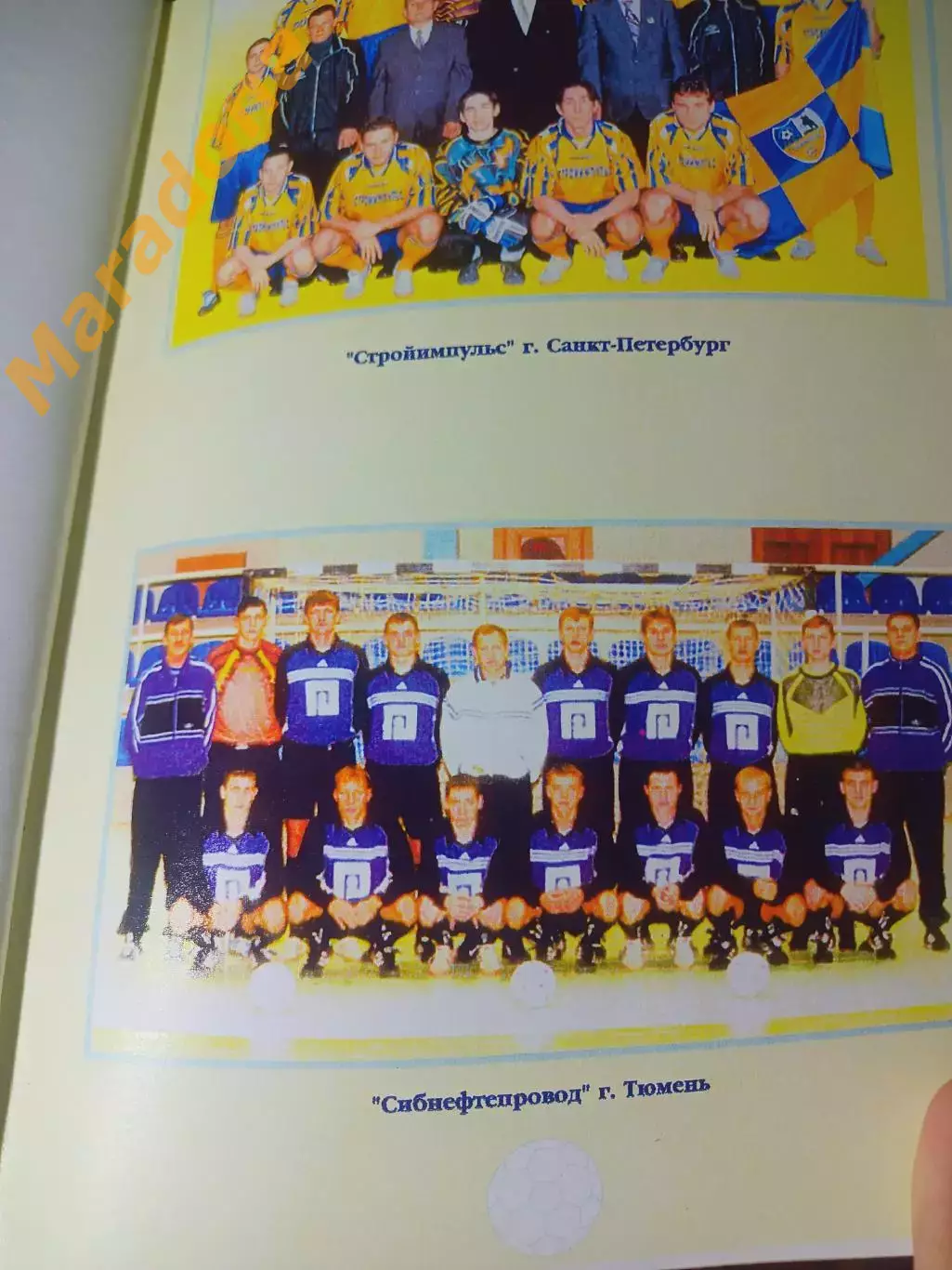 _ мини-футбол 1 лига статистический справочник 1996/97-2002/03 АМФР 2002 3