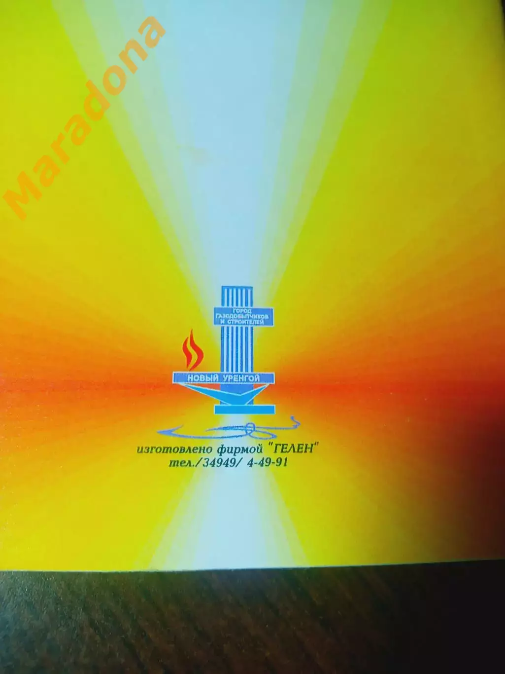 _ мини-футбол 1 лига статистический справочник 1996/97-2002/03 АМФР 2002 5