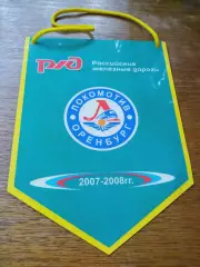Вымпел хоккей с мячом Локомотив Оренбург 2007/2008