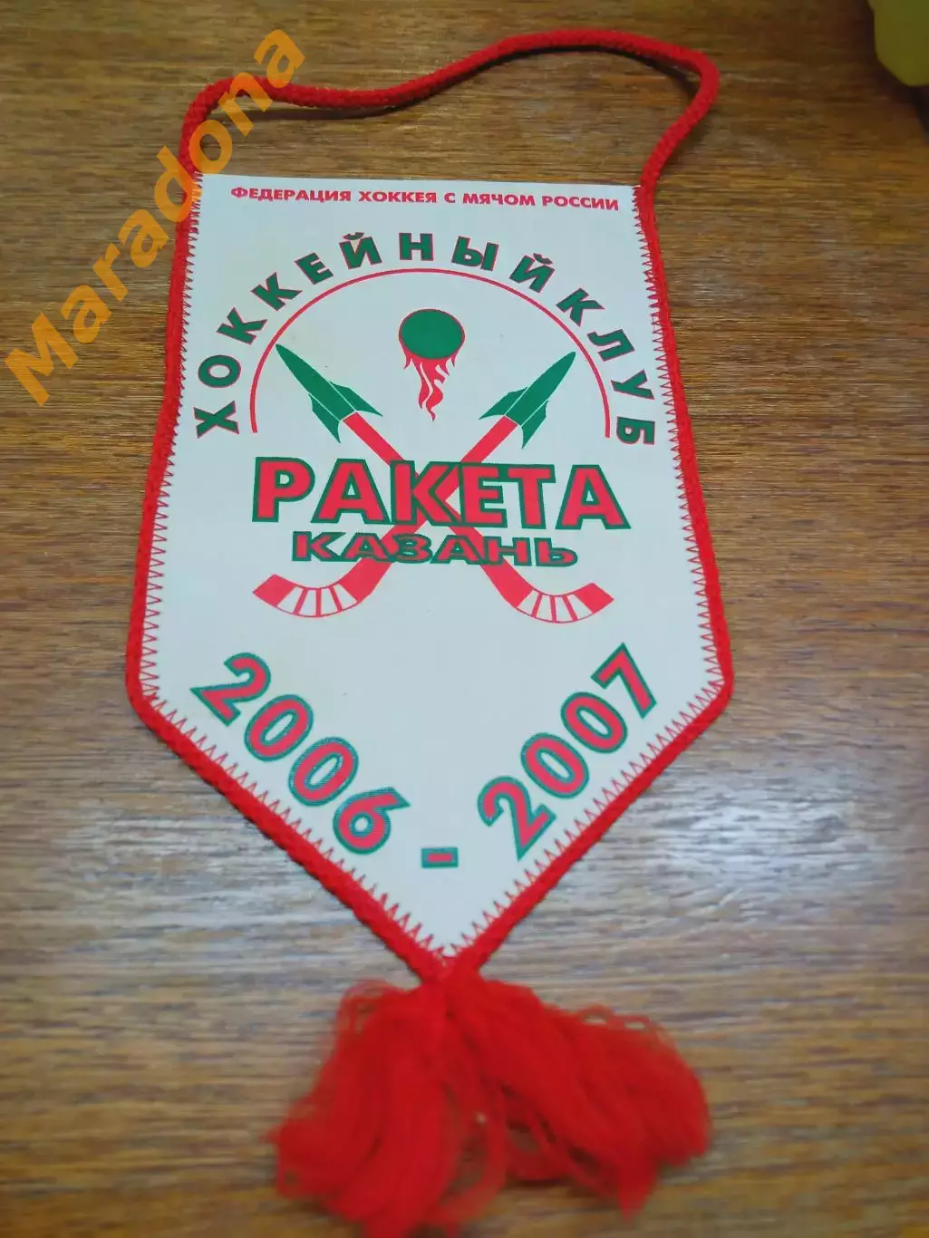 Вымпел хоккей с мячом Ракета Казань 2006/2007