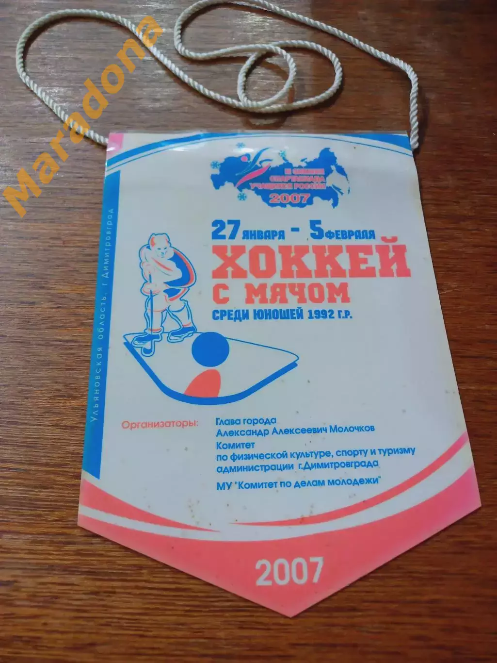 Димитровград 2007 Ульяновск Татарстан Киров Оренбург Башкирия Самара Н. Новгород