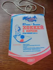 Димитровград 2007 Ульяновск Татарстан Киров Оренбург Башкирия Самара Н. Новгород