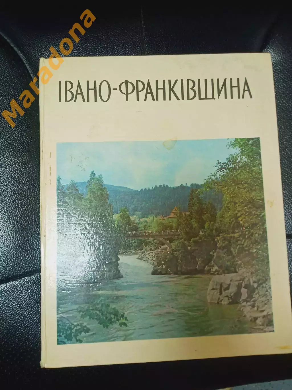 Старчевский фотоальбом Ивано-Франковщина 1978 Киев на 2-х языках