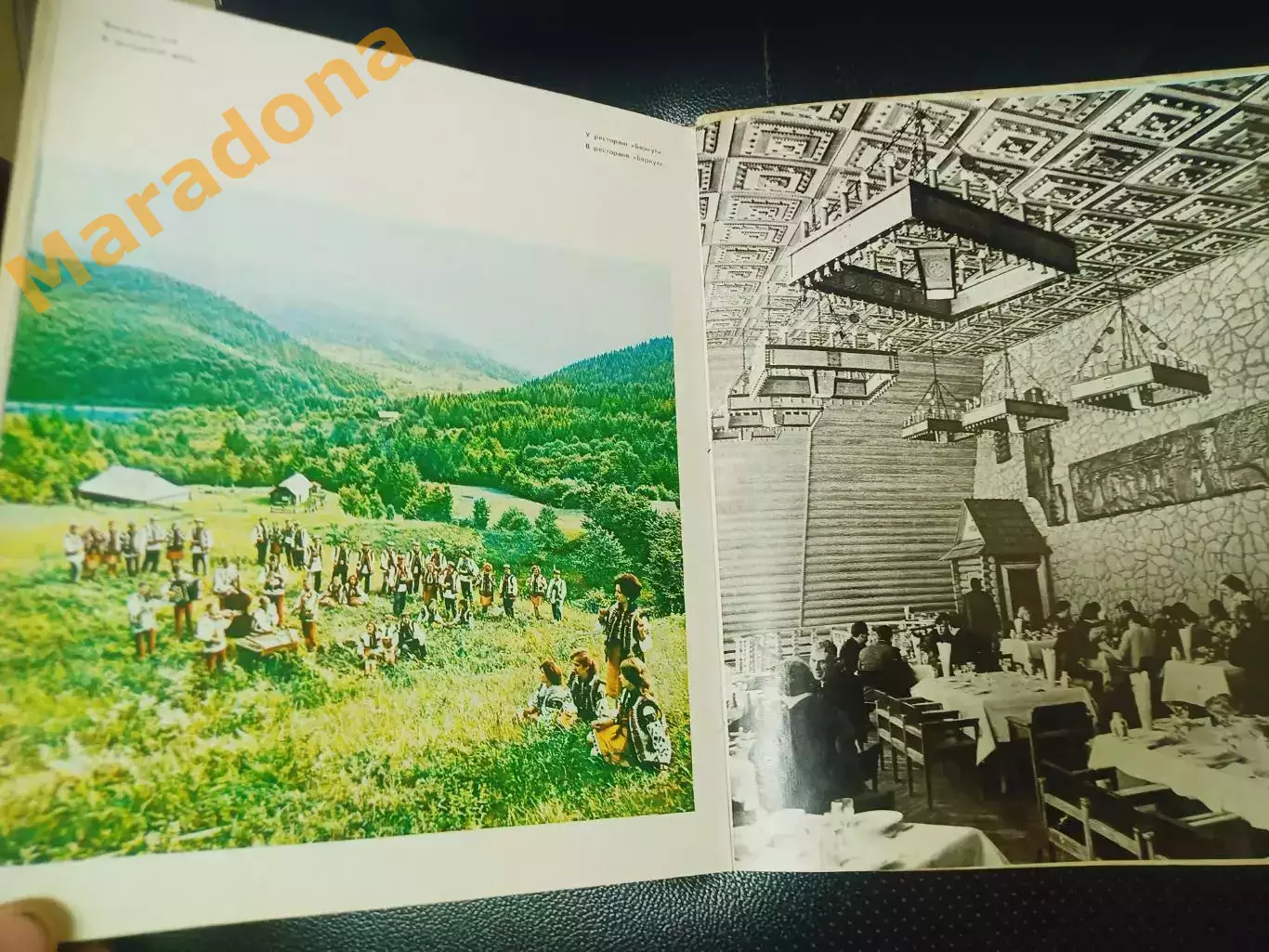 Старчевский фотоальбом Ивано-Франковщина 1978 Киев на 2-х языках 4