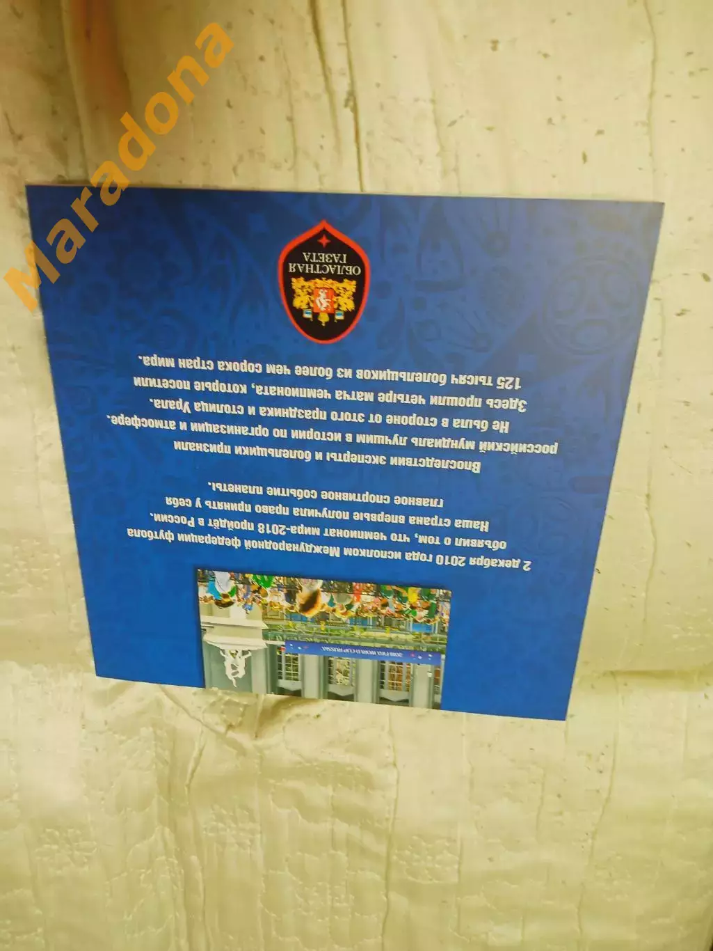 Праздник, который мы никогда не забудем. Чемпионат Мира 2018 Екатеринбург 4