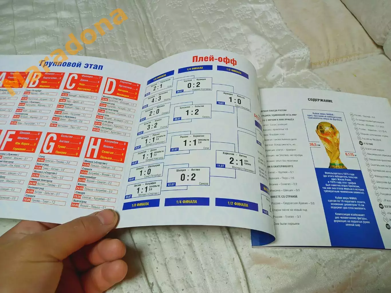 Праздник, который мы никогда не забудем. Чемпионат Мира - 2018 Екатеринбург 1