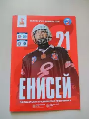 Енисей Красноярск - Волга Ульяновск + Ак Барс-Динамо Казань 2025/2026