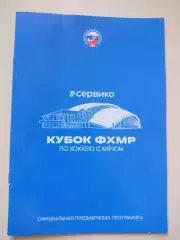 Енисей-Старт Нижний Новгород+Родина Киров+СКА-Уральский Трубник 2025/2026 Кубок