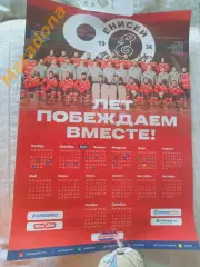 Постер хоккей с мячом Енисей Красноярск 2023/2024 90 лет побеждаем вместе