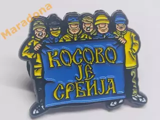 * Ростов Косово это Сербия!