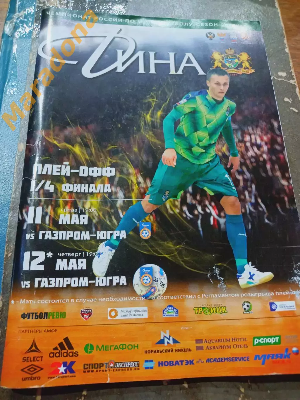 Дина Москва - Газпром-Югра Югорск 2015/2016 Плей-офф постер Прудников