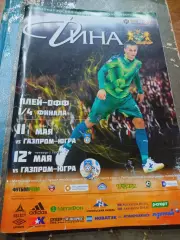 Дина Москва - Газпром-Югра Югорск 2015/2016 Плей-офф постер Прудников