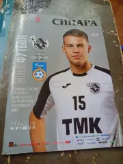 Синара Екатеринбург - Газпром-Югра Югорск 2018/2019 постер Соколов