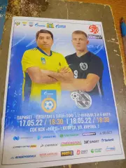 Газпром-Югра Югорск - Синара Екатеринбург 2021/2022 Плей-офф