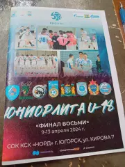 Югорск 2024 Ханты-Мансийск Норман Новокузнецк Норильск ЦСКА Архангельск Тюмень