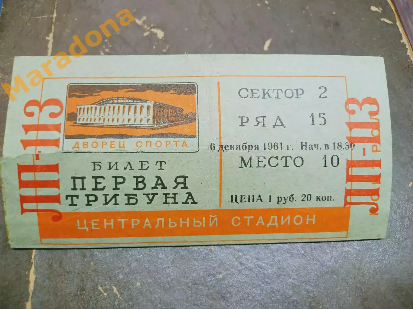 Билет Сборная клубов СССР - Сборная Швеции 1961