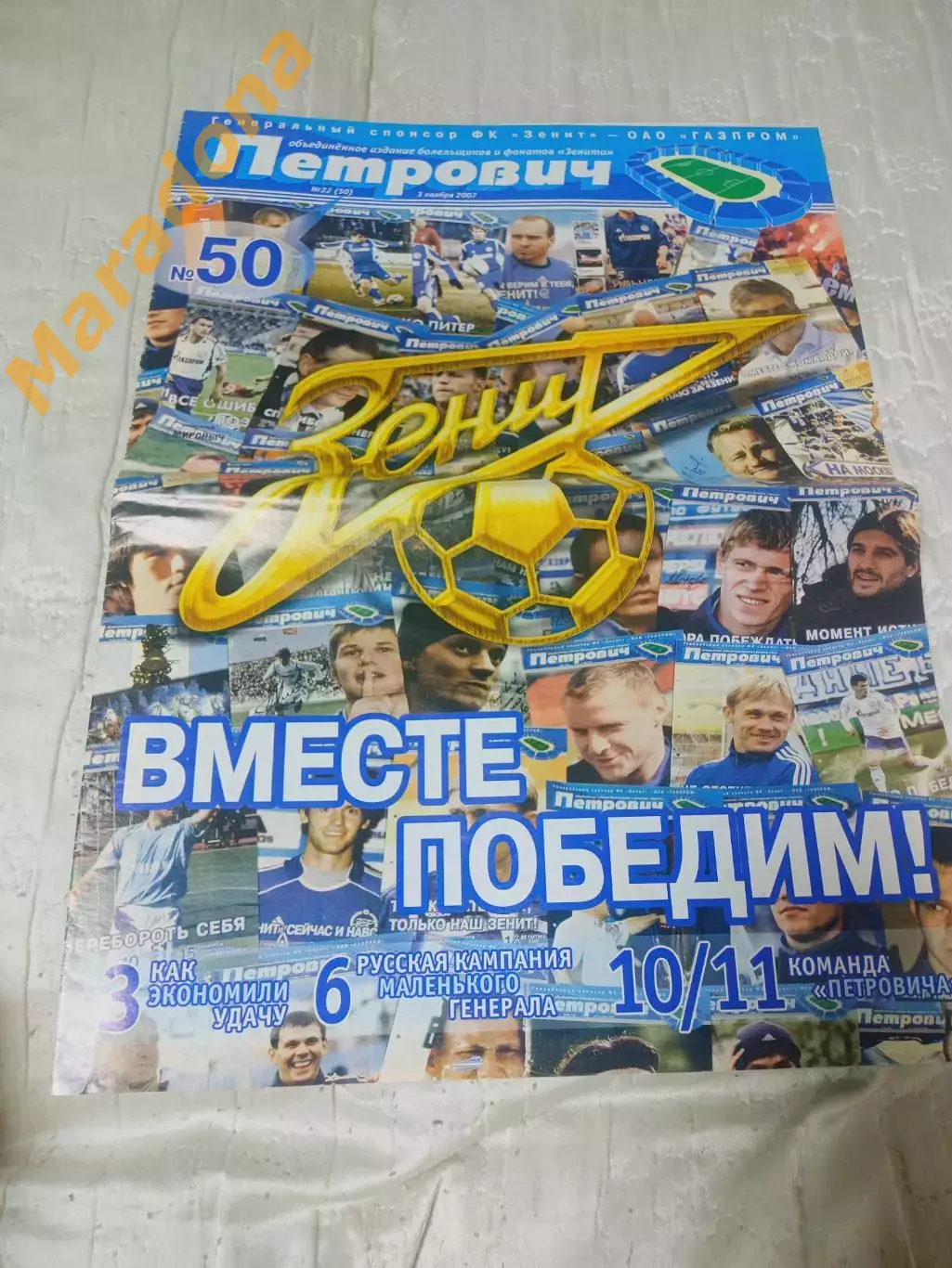 Петрович №22 2007 Санкт-Петербург постер Ионов