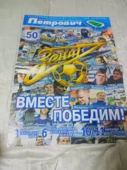 Петрович №22 2007 Санкт-Петербург постер Ионов