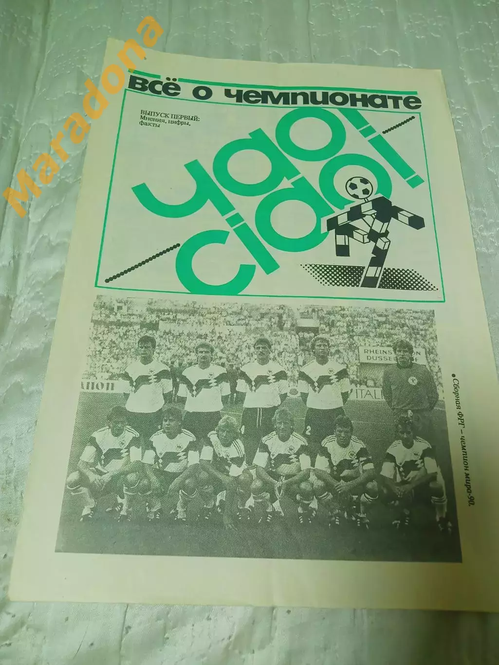 ЧАО №1 1990 Ленинград Чемпионат мира 1990 Итоги