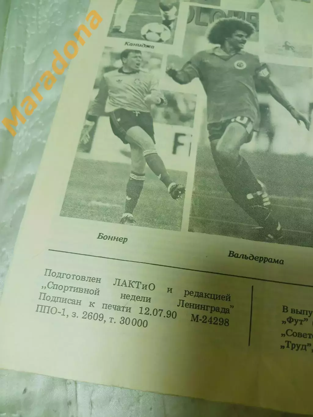 ЧАО №1 1990 Ленинград Чемпионат мира 1990 Итоги 1