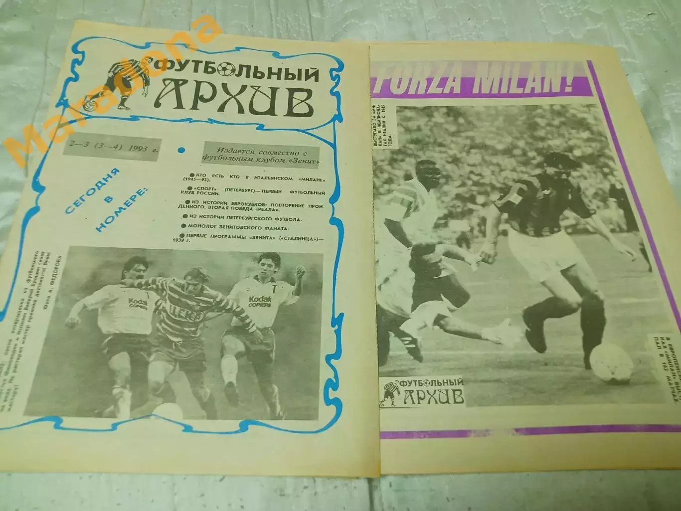 Футбольный архив Санкт-Петербург №2-3/3-4 1993 каталог первых программ Зенита