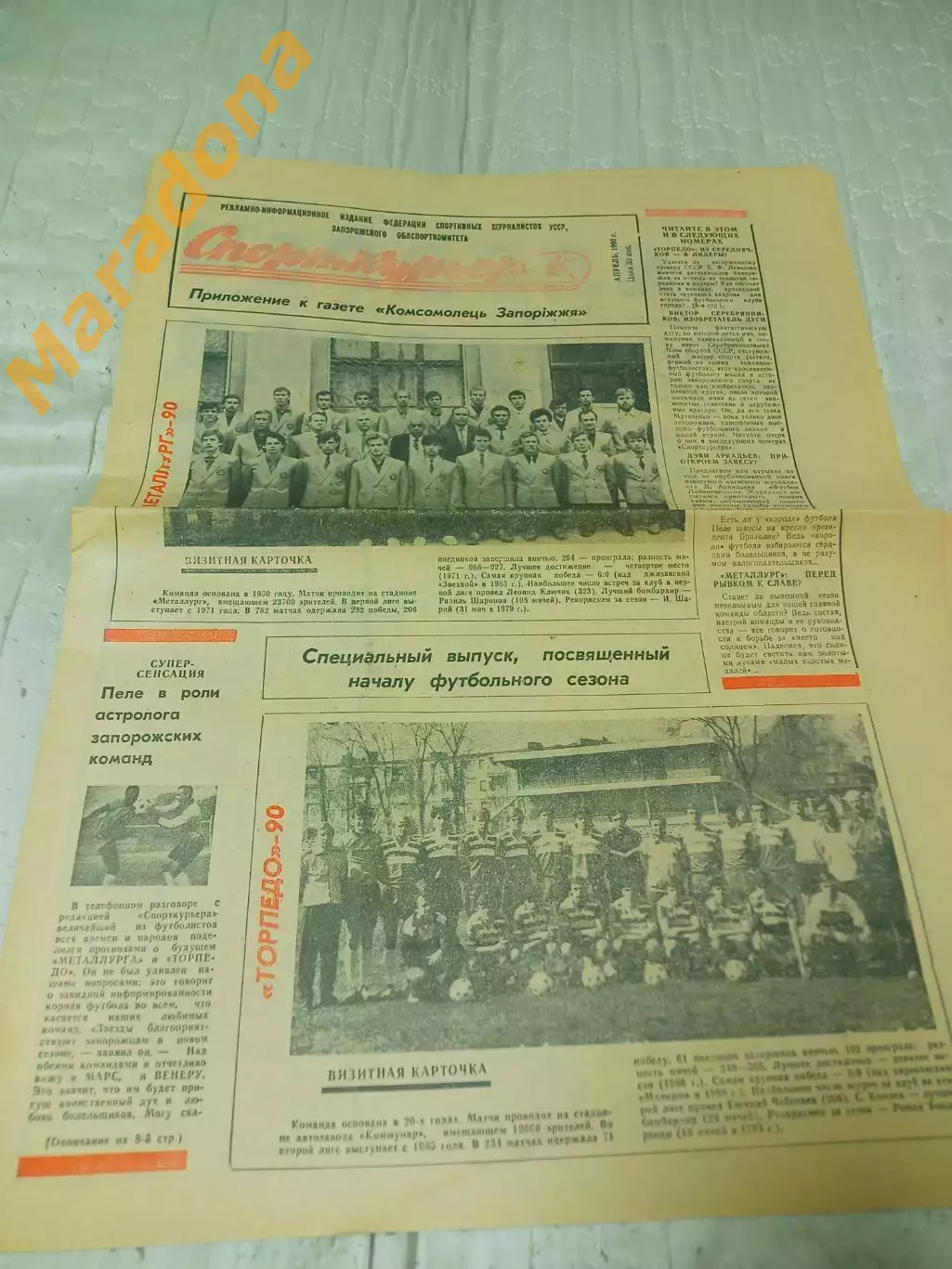 Спорт Курьер 1990 Запорожье визитные карточки Металлурга и Торпедо