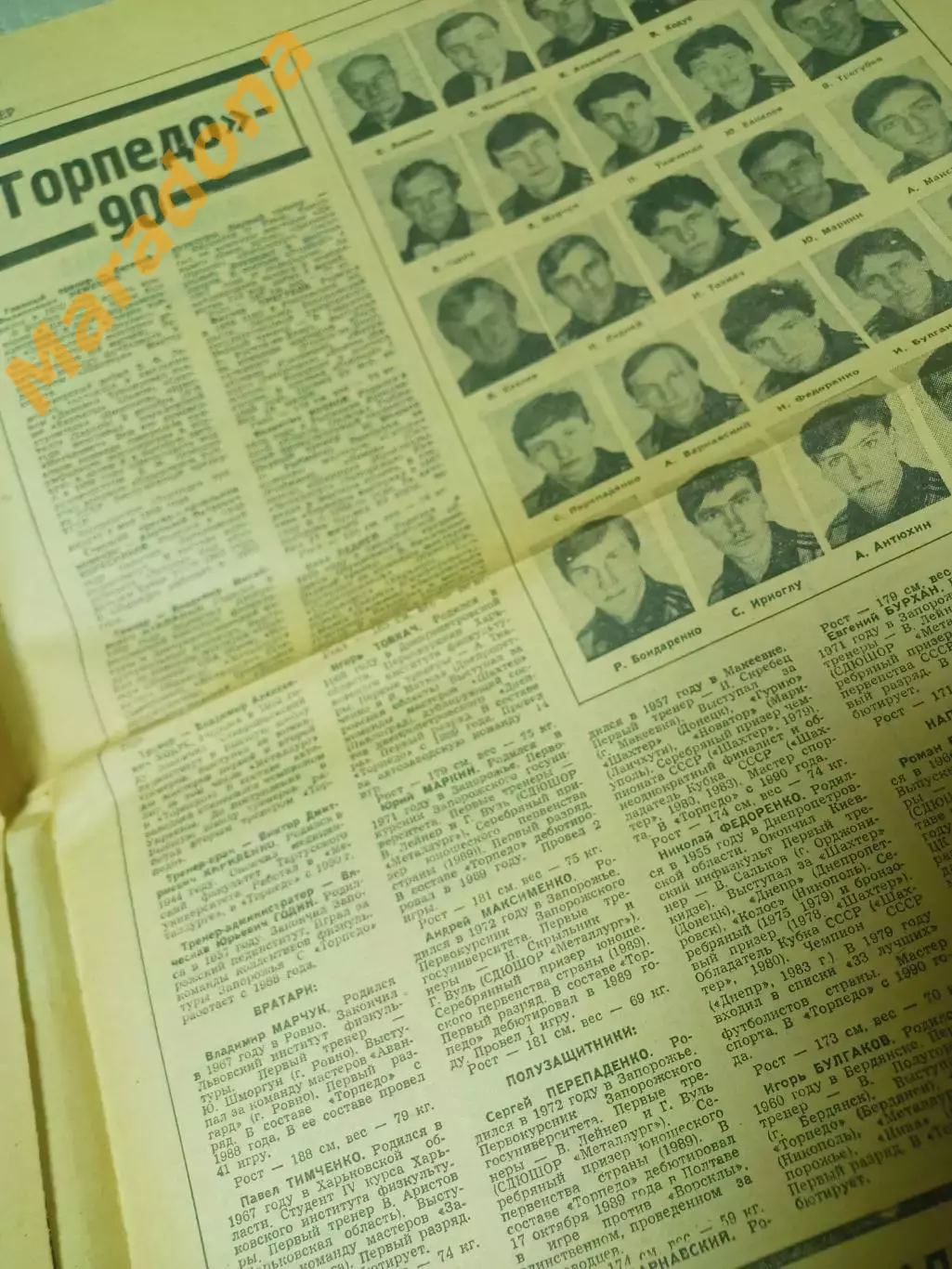 Спорт Курьер 1990 Запорожье визитные карточки Металлурга и Торпедо 2