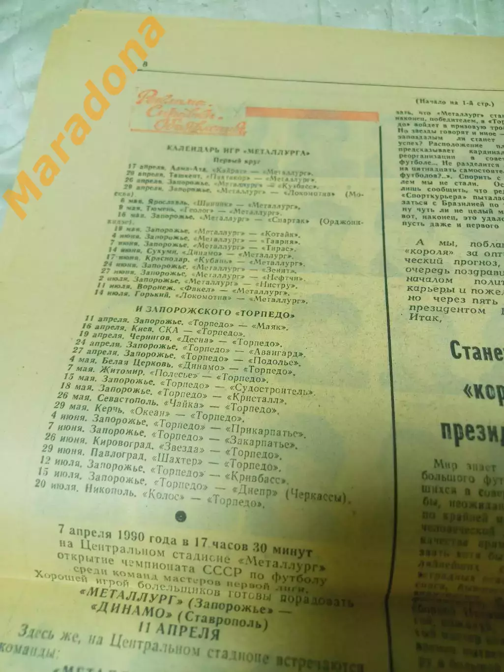 Спорт Курьер 1990 Запорожье визитные карточки Металлурга и Торпедо 3
