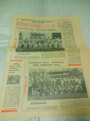 Спорт Курьер 1990 Запорожье визитные карточки Металлург Торпедо