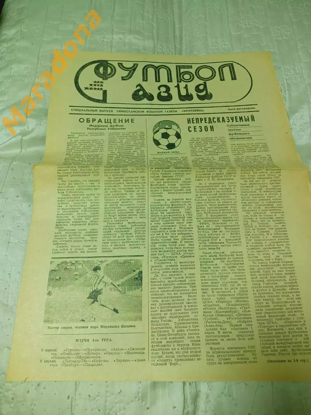 Футбол Азия 1992 Ташкент