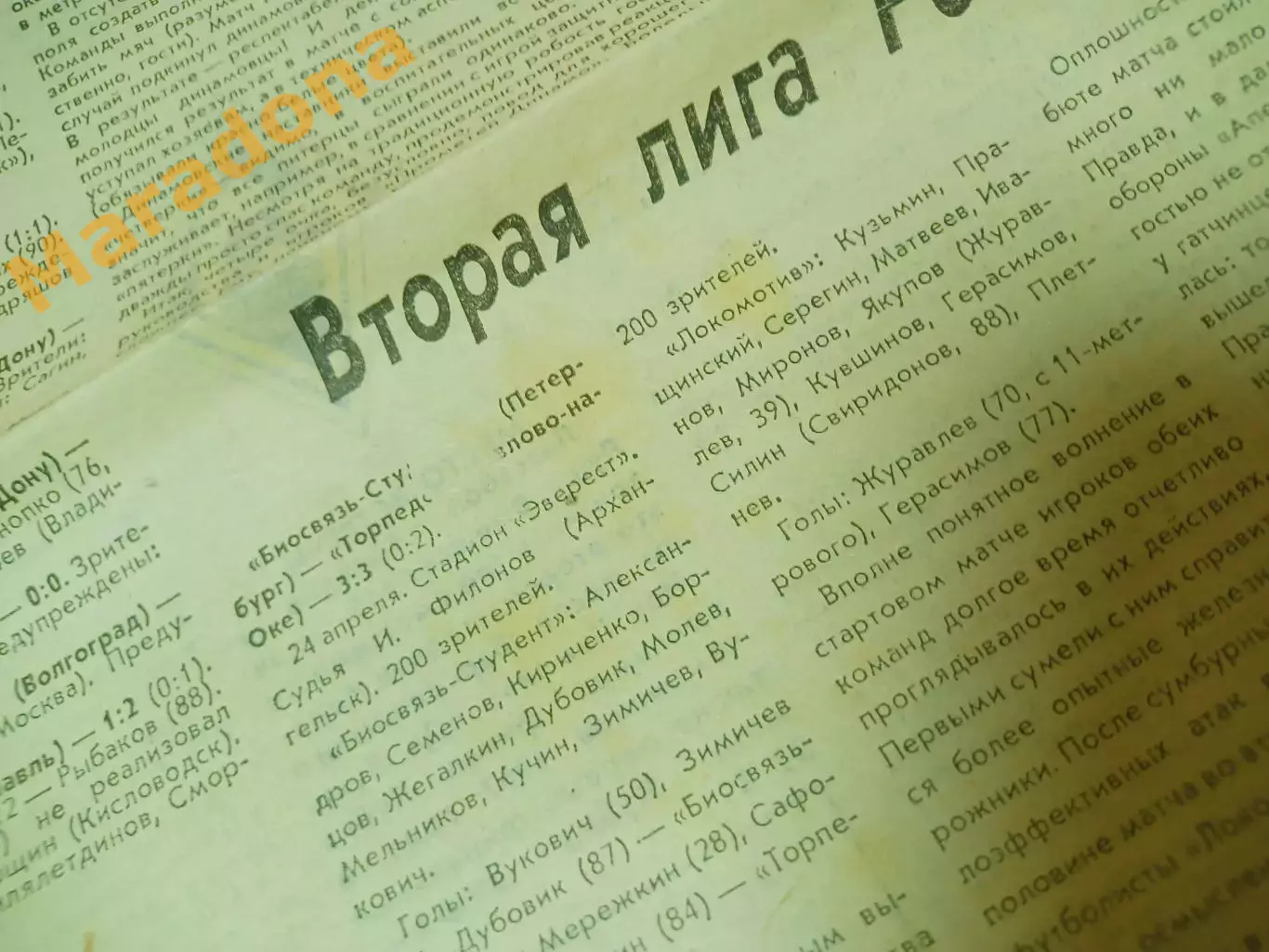 Футбольный наблюдатель Санкт-Петербург #5 1992 Прометей-Иваново Зенит-Шина+Локо 3