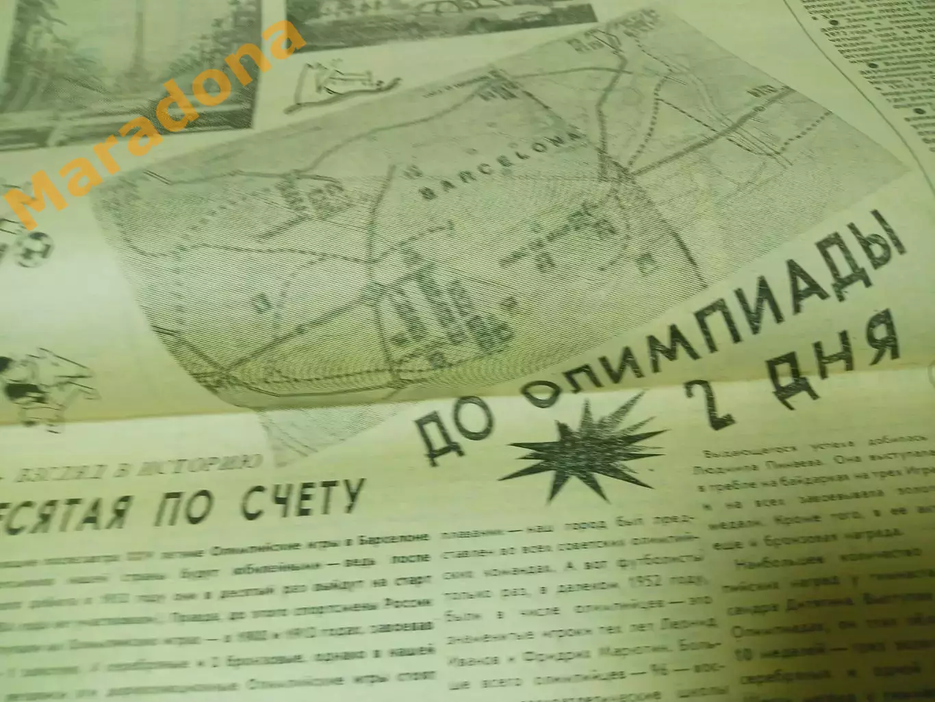 Футбольный наблюдатель Санкт-Петербург #14 1992 Зенит-Ростсельмаш Олимпиада 1992 2