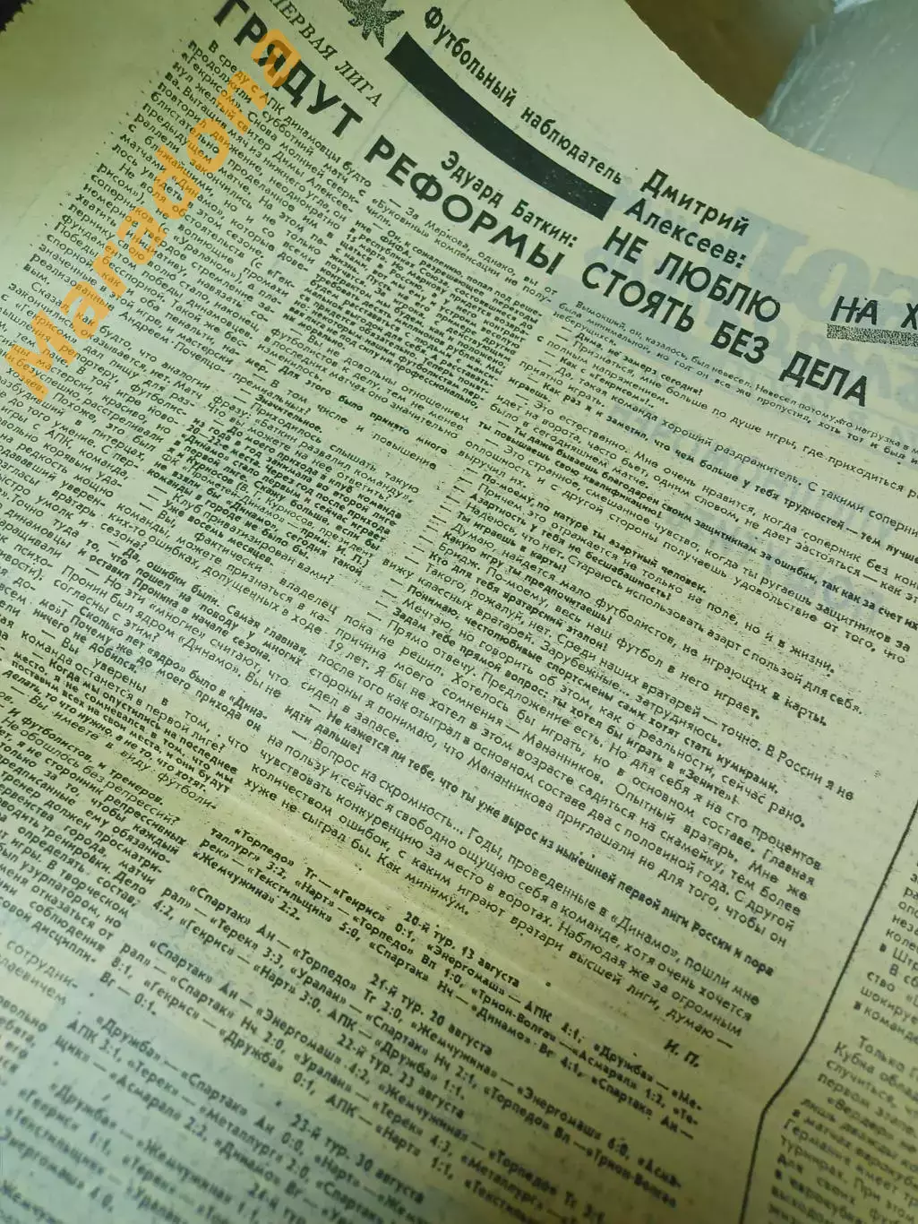 Футбольный наблюдатель Петербург #20 1992 Динамо Ставрополь-Зенит женщины 1