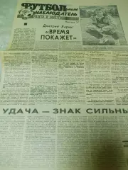 Футбольный наблюдатель Петербург #24 1992 Зенит-Динамо-Газовик