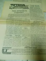 Футбольный наблюдатель Петербург #31 1992 миник Приз Известий хоккей