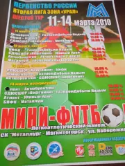 Мини-футбол 2 Лига 6 тур Магнитогорск 2010 Актобе Надым Уфа Сургут