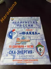 _ Факел Воронеж - СКА Энергия Хабаровск 2011