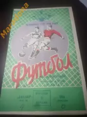 Динамо Киев - ЦСКА Москва 1960