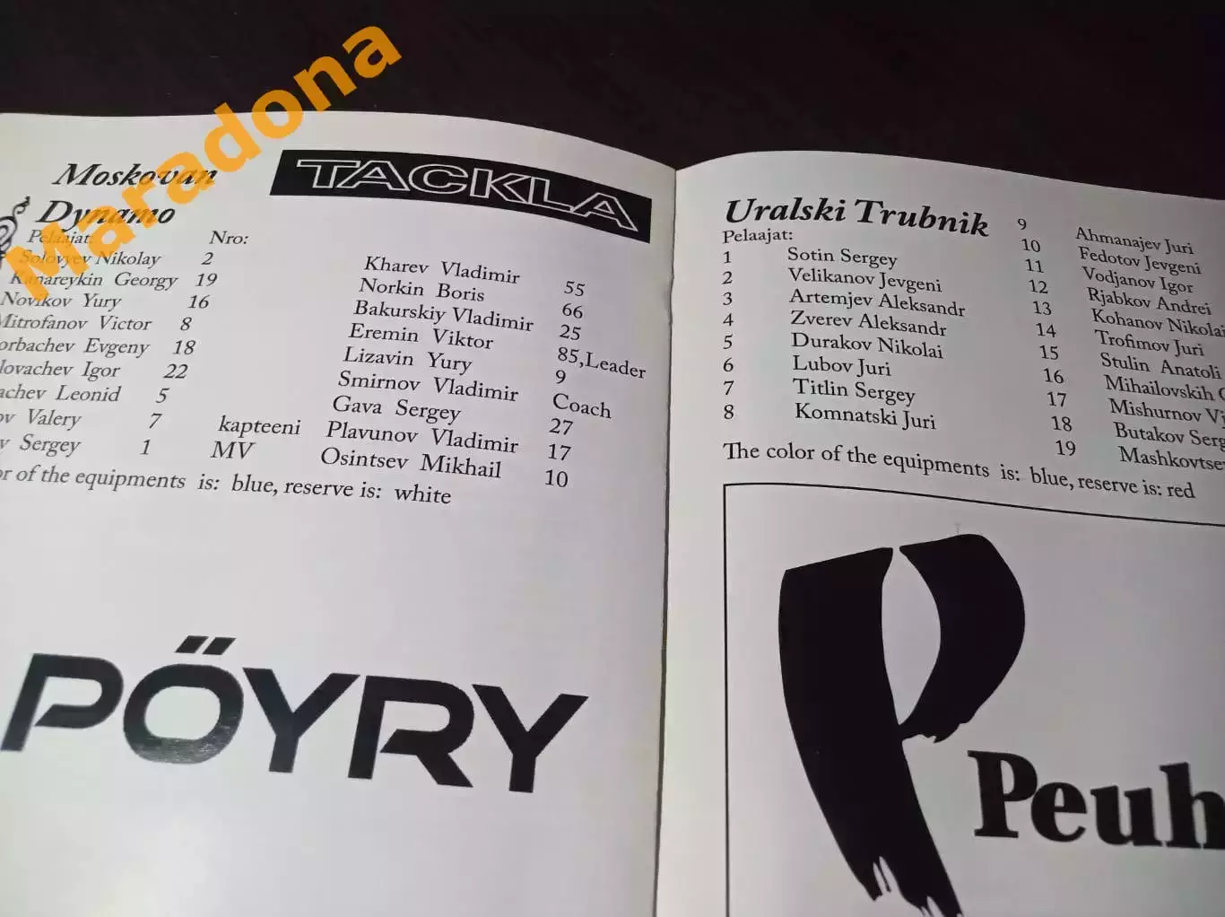 Кубок мира Лаппеенранта Финляндия 1997 Динамо Москва Уральский Трубник 1