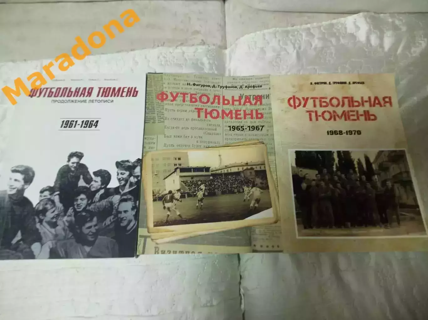 _ Футбольная Тюмень продолжение летописи - 3 книги 1961-1964+1965-1967+1968-1970