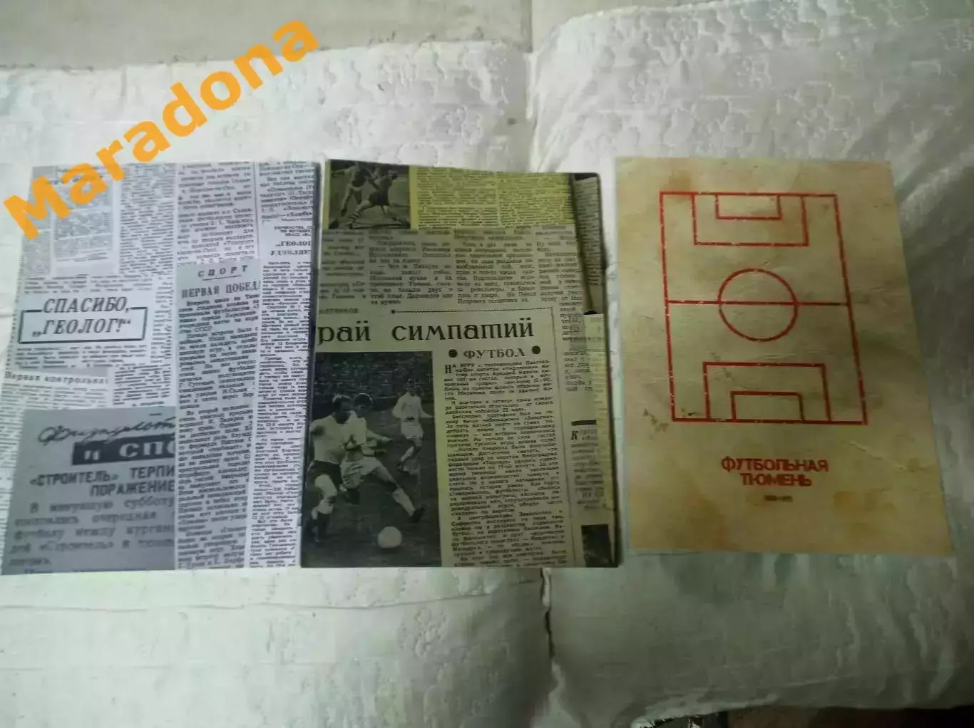 _ Футбольная Тюмень продолжение летописи - 3 книги 1961-1964+1965-1967+1968-1970 2