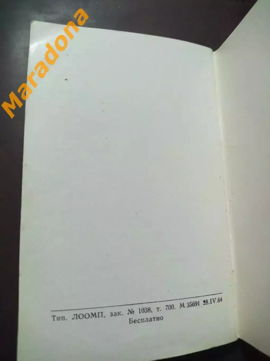 Футбол Зенит Ленинград 1964 1