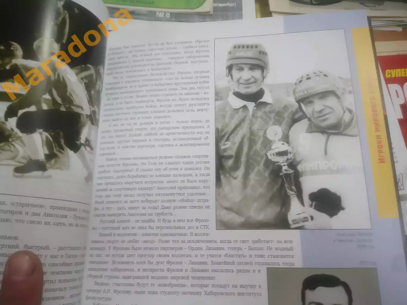 И.Скобло. Тагильская шайба 2011 - Нижний Тагил 5